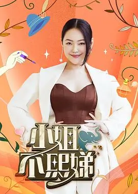 监督请回答 樱花动漫在线动画访谈综艺封面